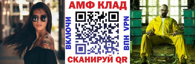 Амфетамин VHQ Калач-на-Дону