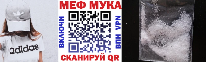 darknet формула  ссылка на мегу tor  Мефедрон VHQ  Калач-на-Дону  где найти  