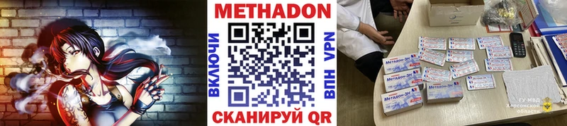 МЕТАДОН methadone  блэк спрут рабочий сайт  Калач-на-Дону  цены  