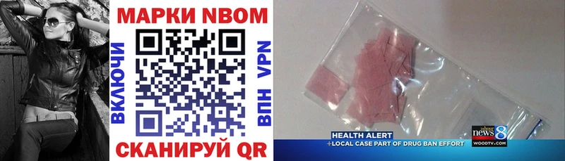 Марки NBOMe 1,8мг  дарк нет состав  Калач-на-Дону  даркнет сайт 